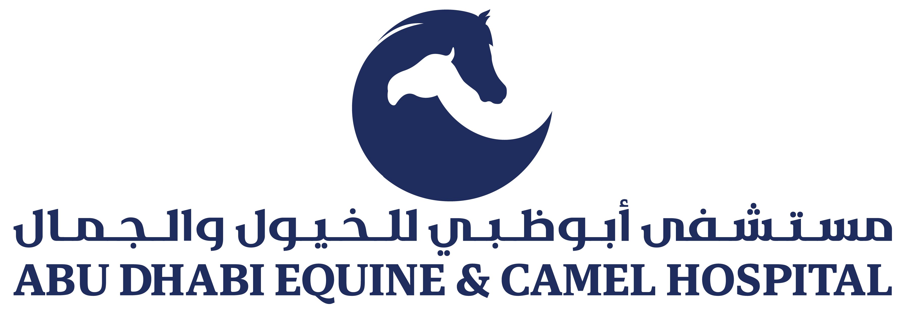 Abu Dhabi Equine & Camel Hospital